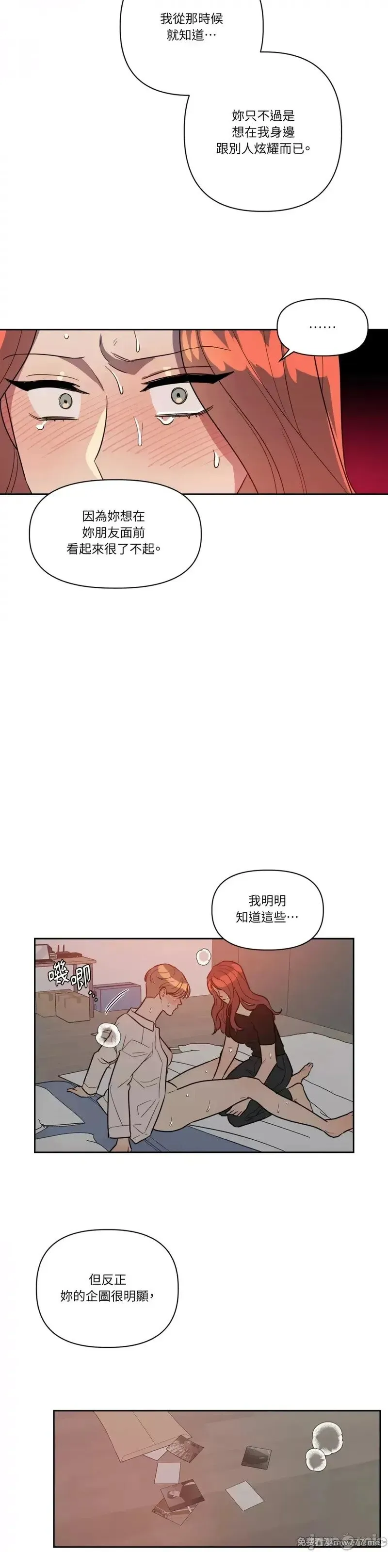 第46话 第46话 第16页