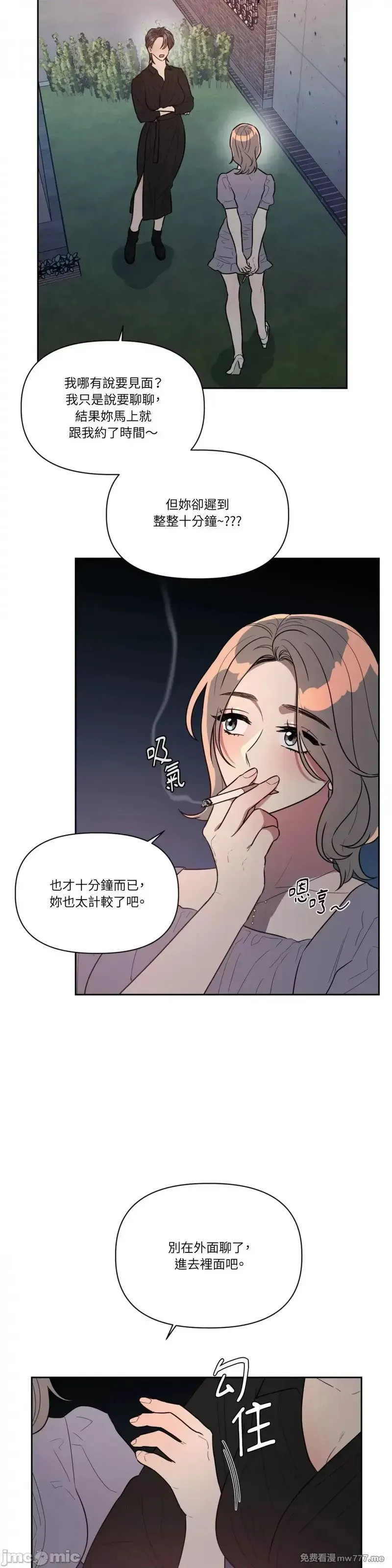 第51话 第51话 第4页