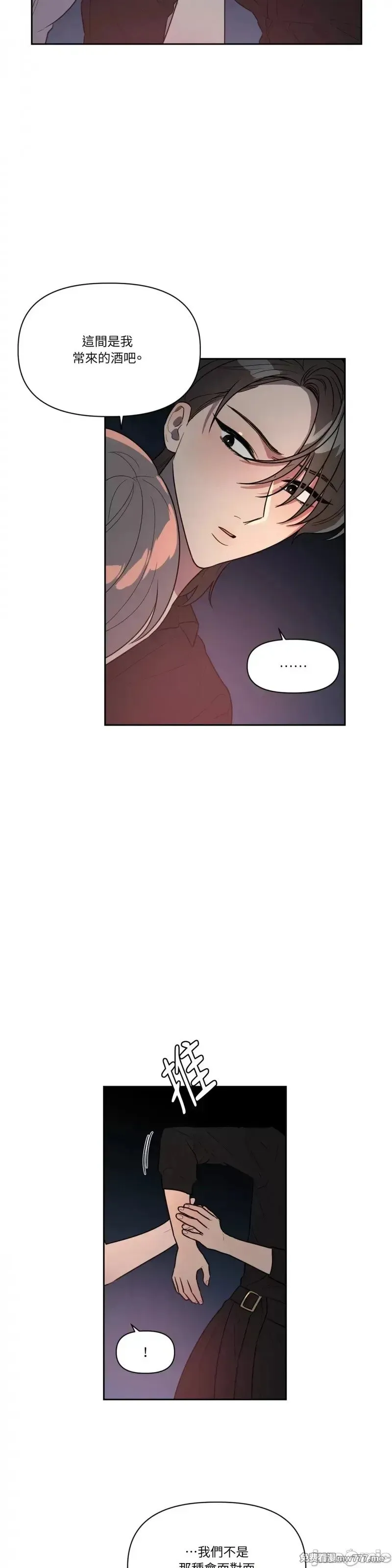 第51话 第51话 第5页