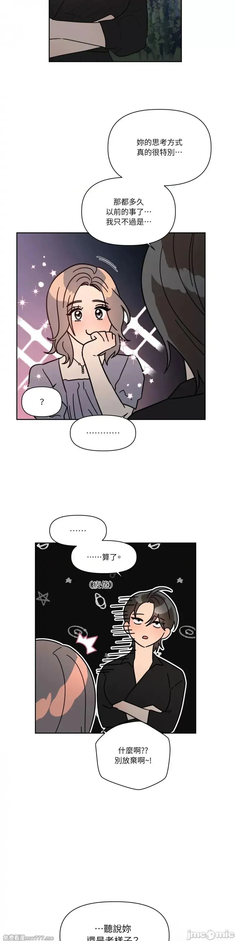 第51话 第51话 第10页