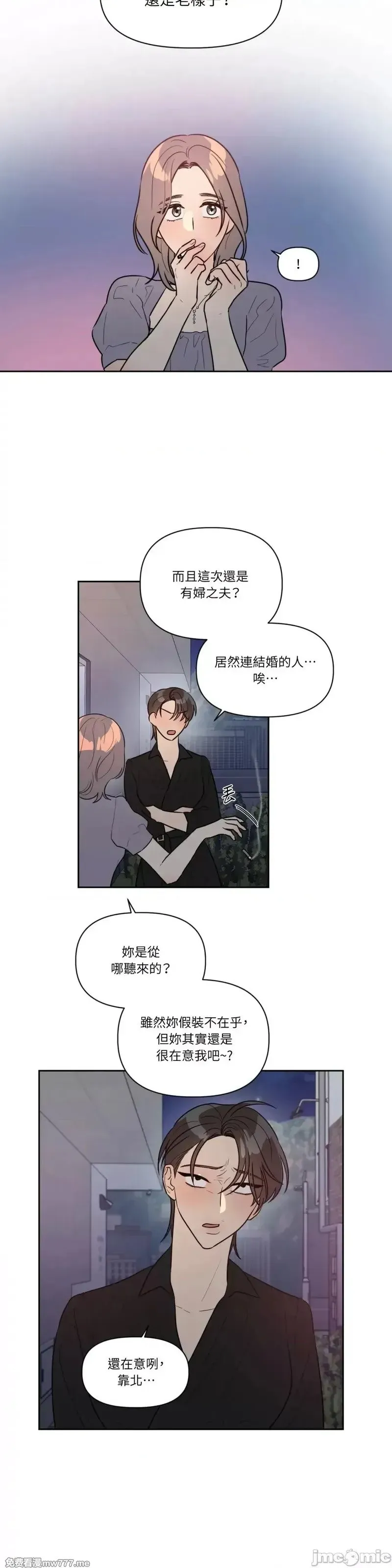 第51话 第51话 第11页