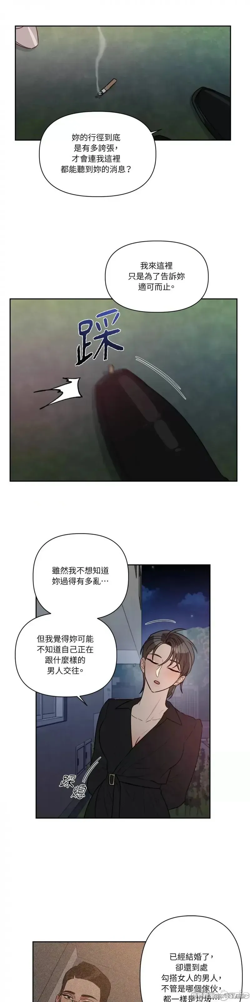 第51话 第51话 第12页