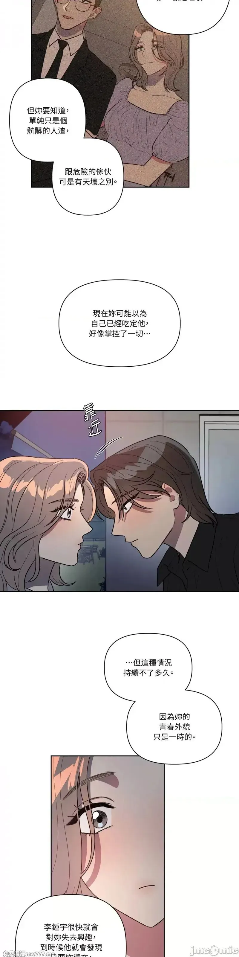 第51话 第51话 第13页