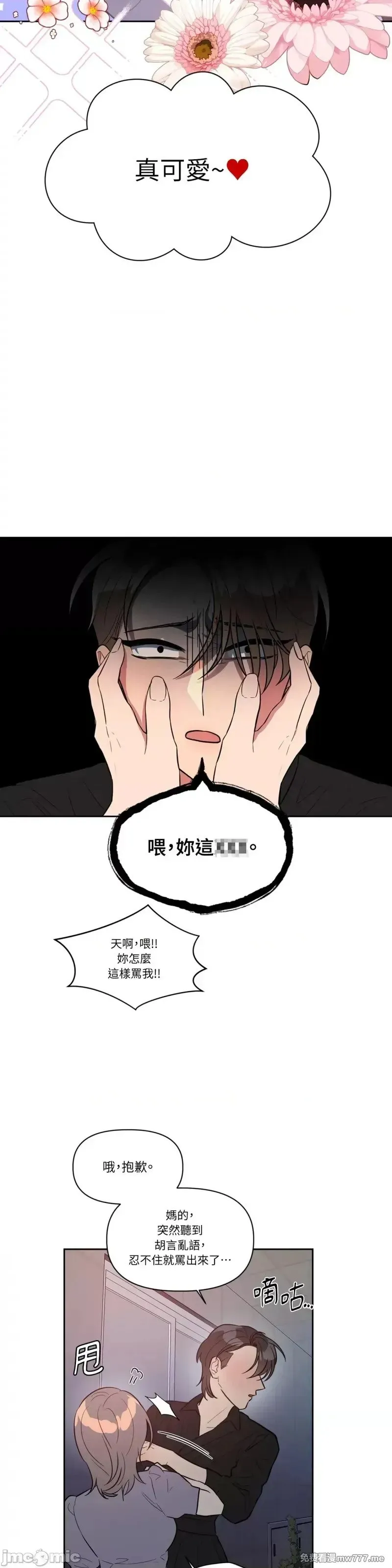 第51话 第51话 第16页