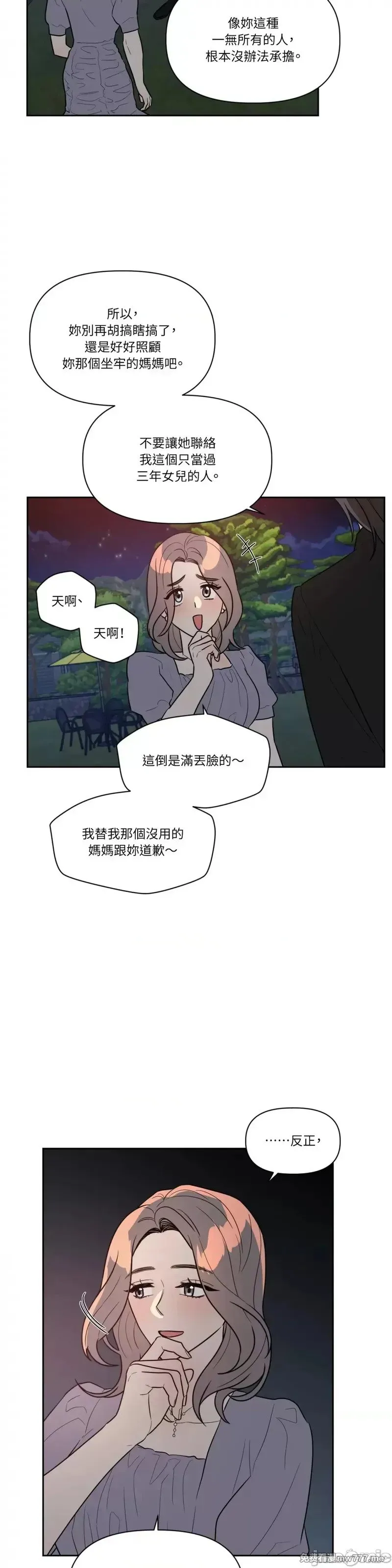 第51话 第51话 第18页