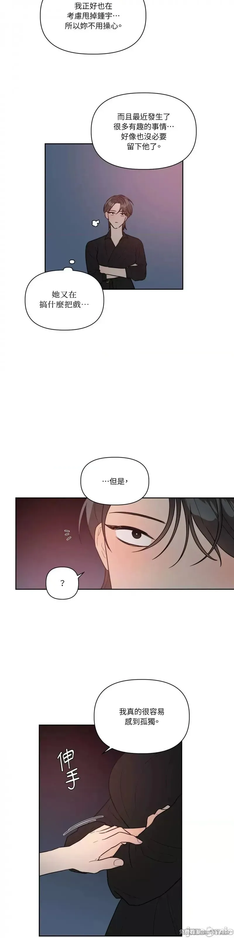 第51话 第51话 第19页