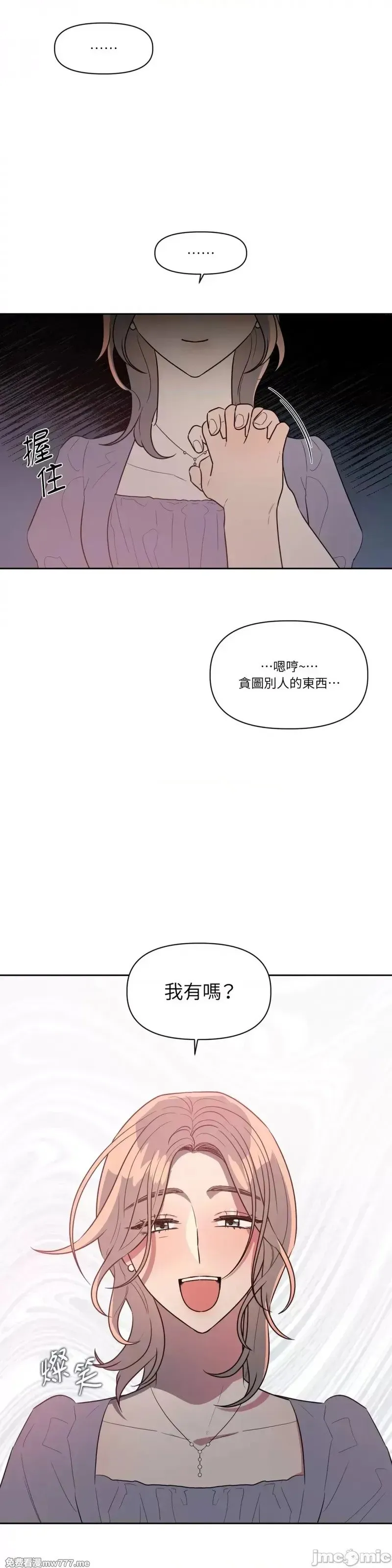 第51话 第51话 第23页