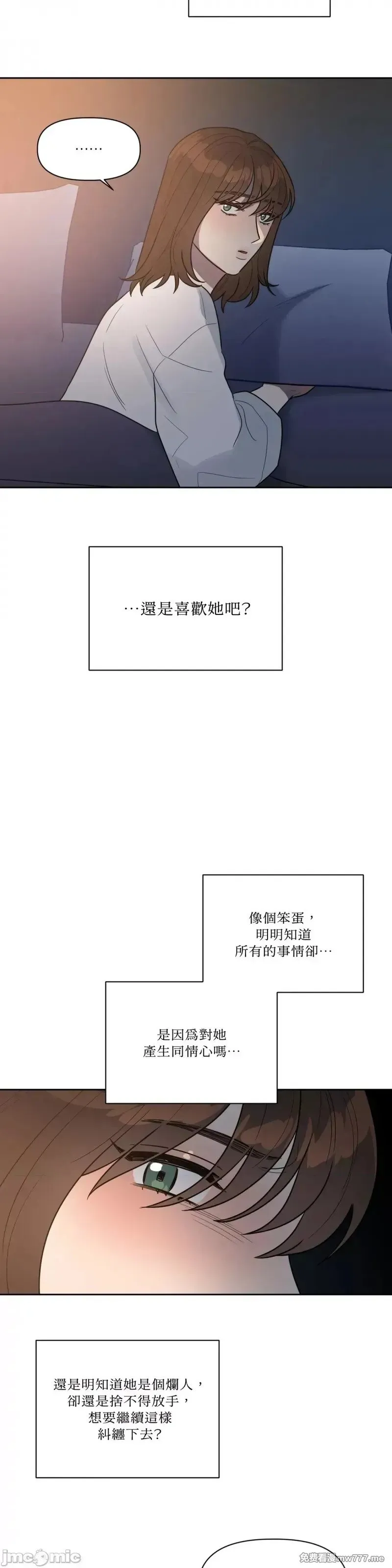 第53话 第53话 第3页