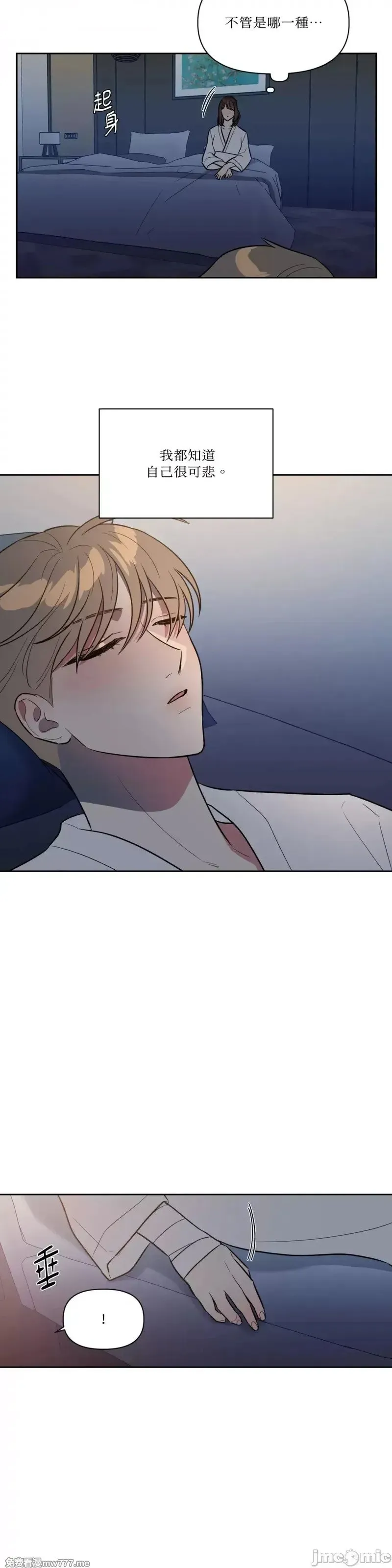 第53话 第53话 第4页