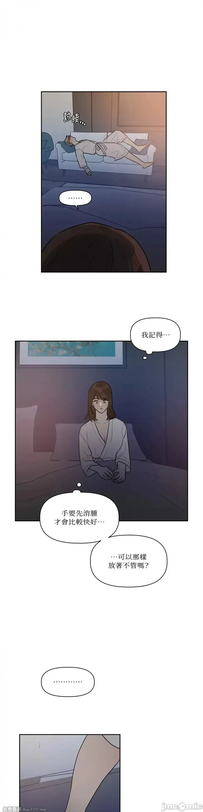 第53话 第53话 第5页