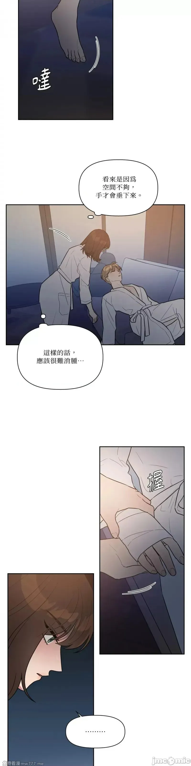 第53话 第53话 第6页