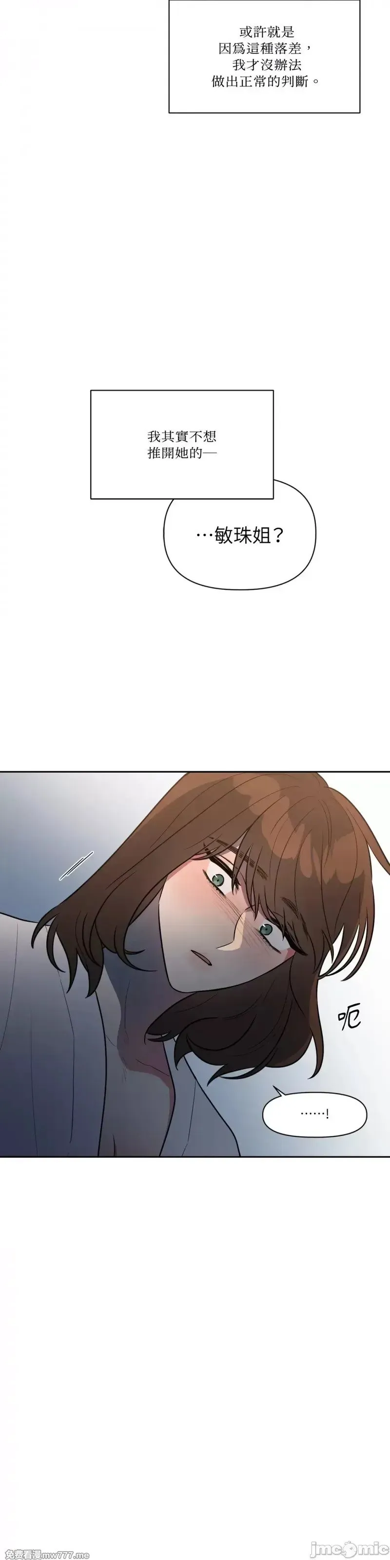 第53话 第53话 第8页