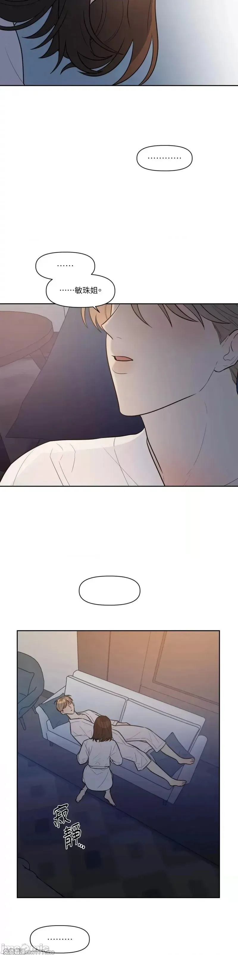 第53话 第53话 第10页