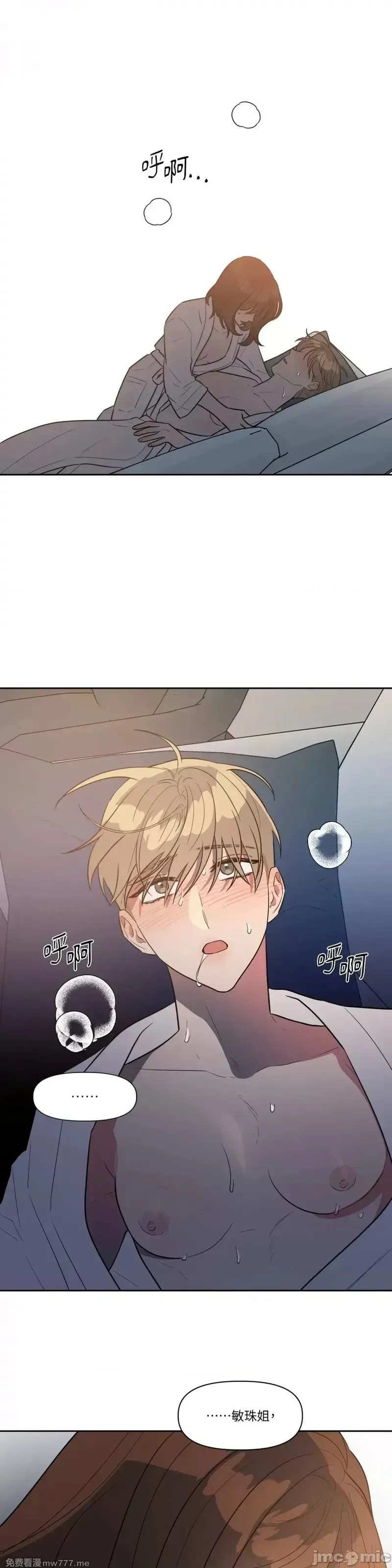 第53话 第53话 第15页