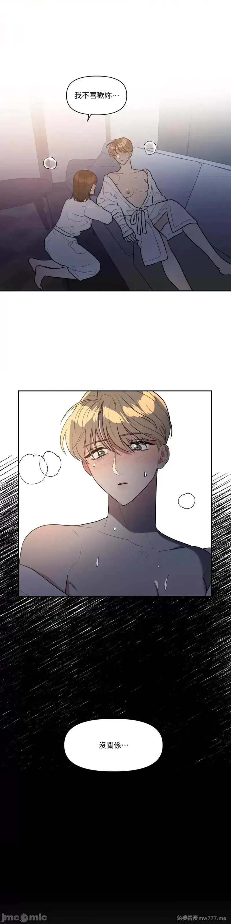 第53话 第53话 第17页
