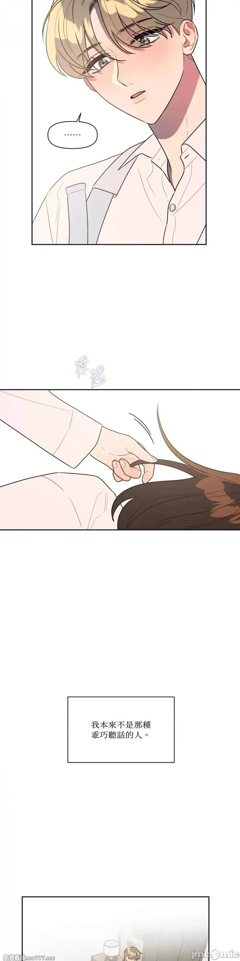 第53话 第53话 第20页