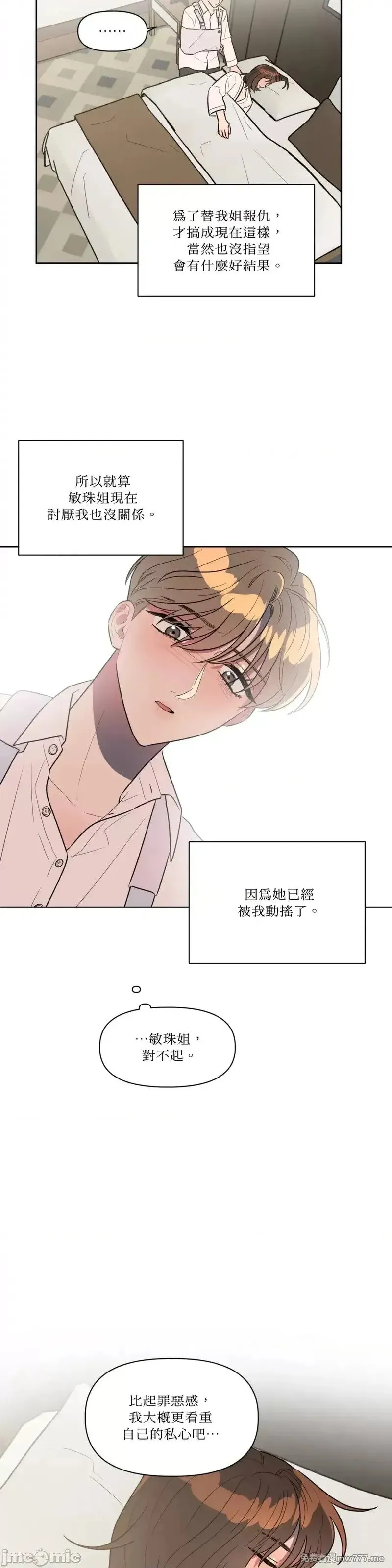 第53话 第53话 第21页