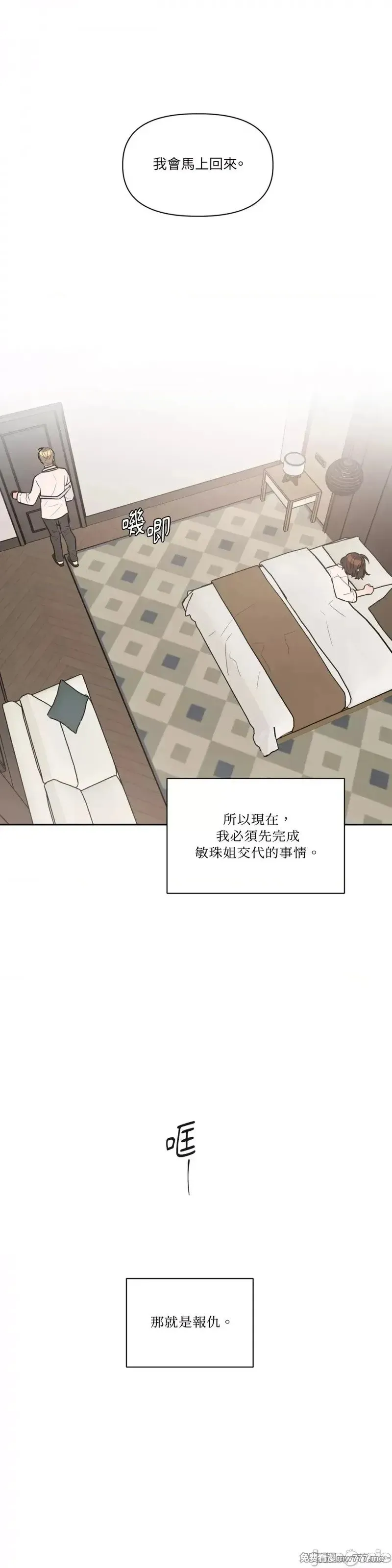 第53话 第53话 第23页