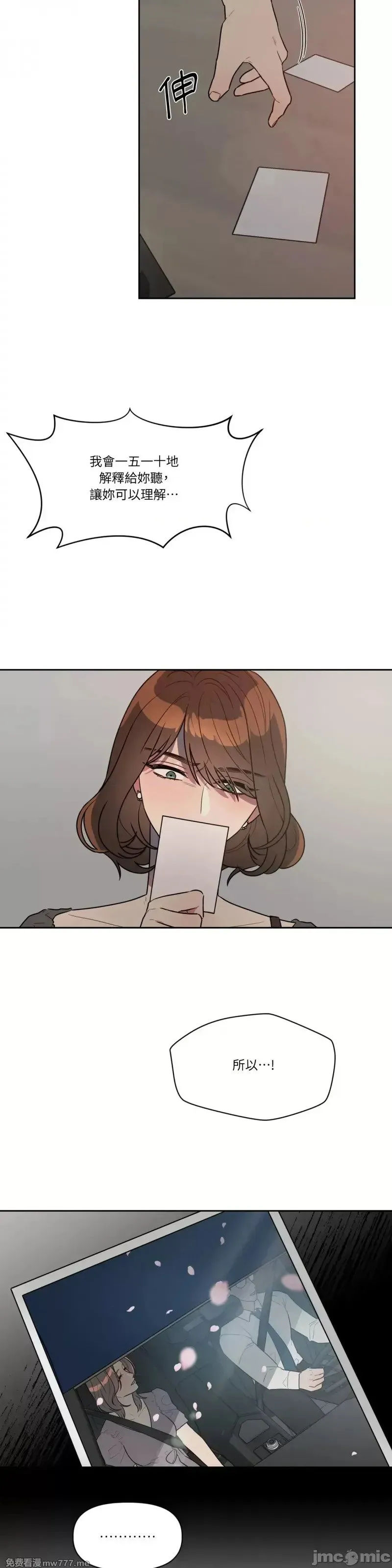 第44话 第47话 第3页