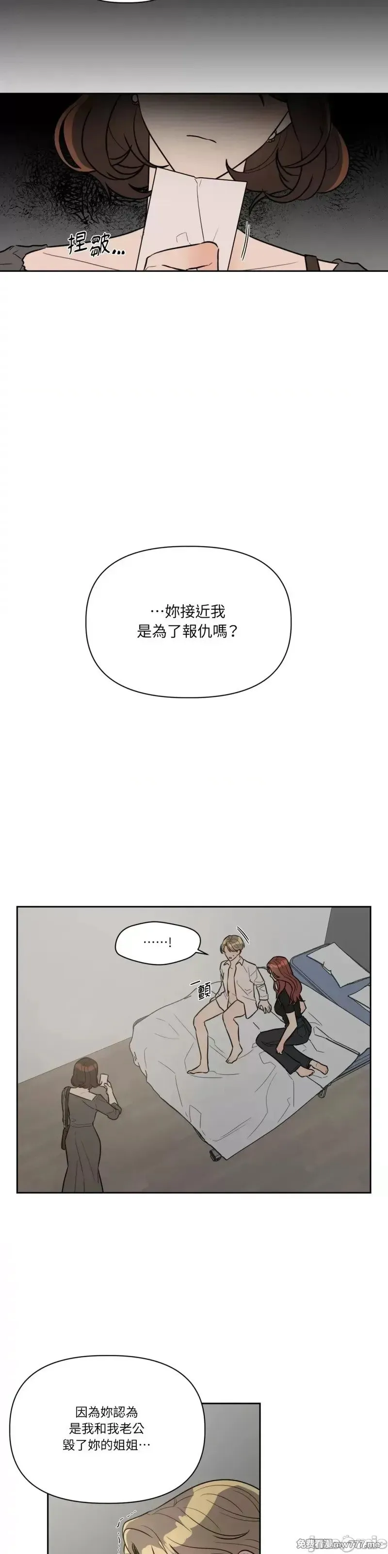 第44话 第47话 第4页