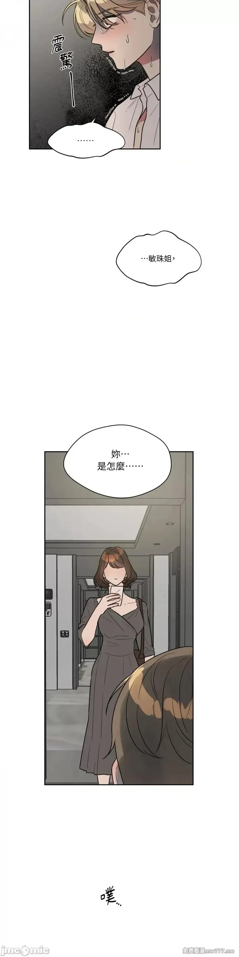 第44话 第47话 第5页