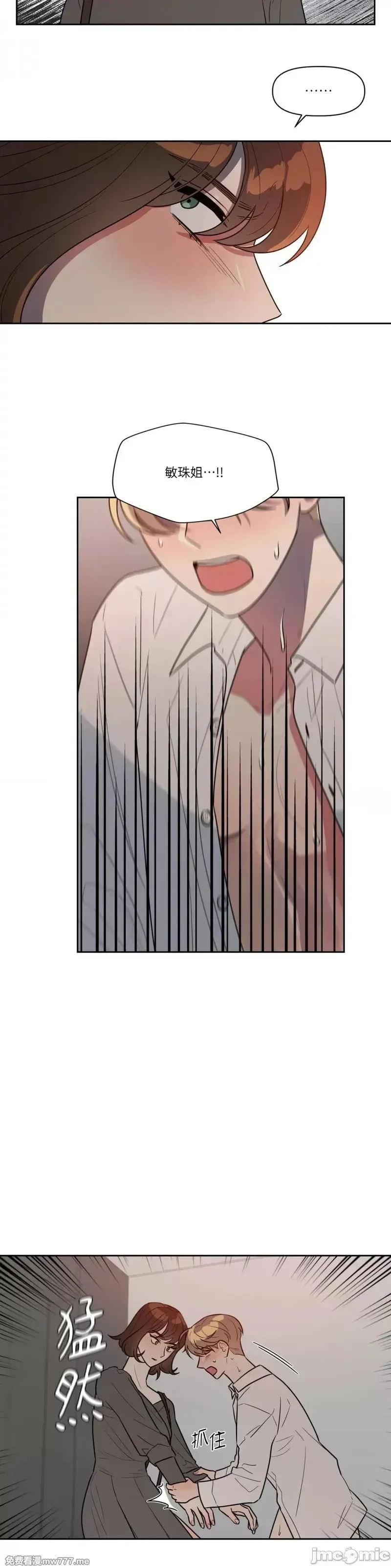 第44话 第47话 第11页