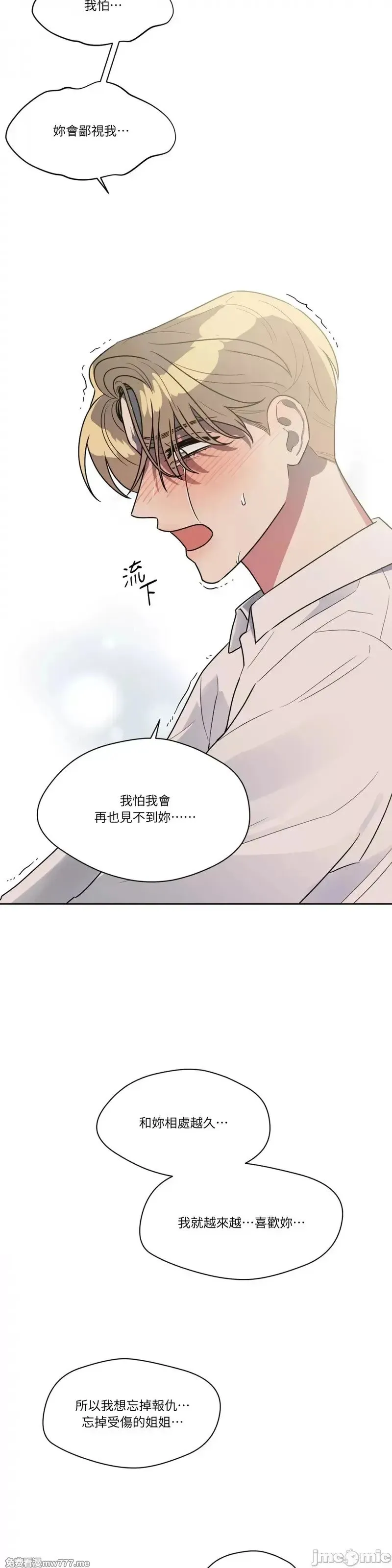 第44话 第47话 第14页