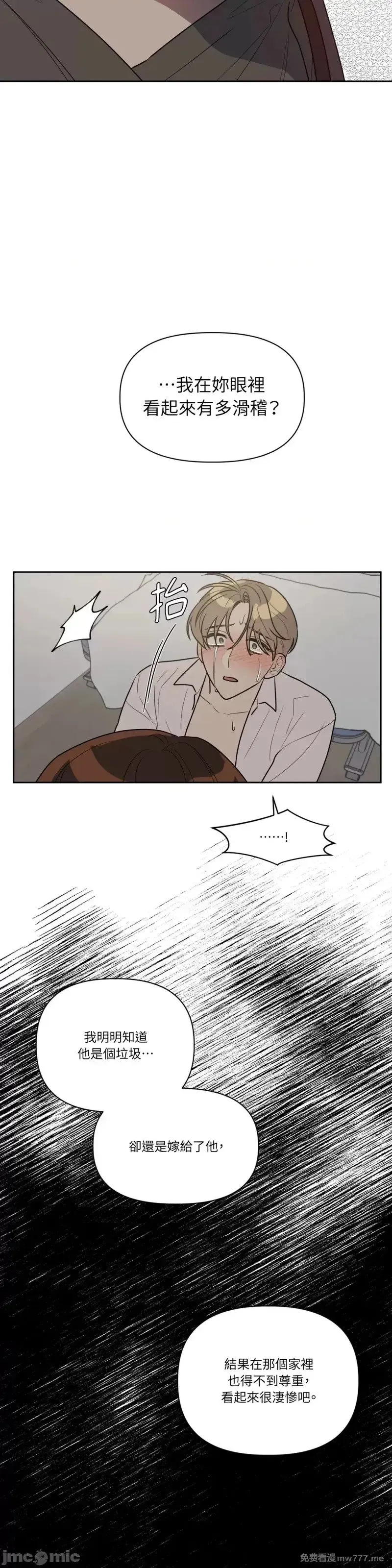 第44话 第47话 第16页