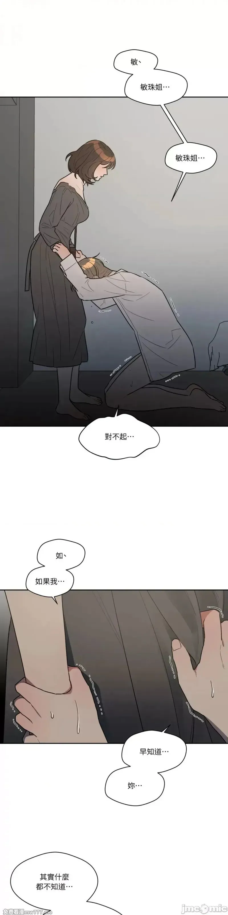 第44话 第47话 第19页