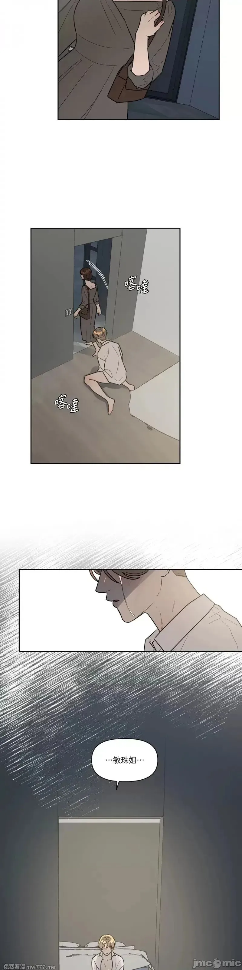 第44话 第47话 第24页