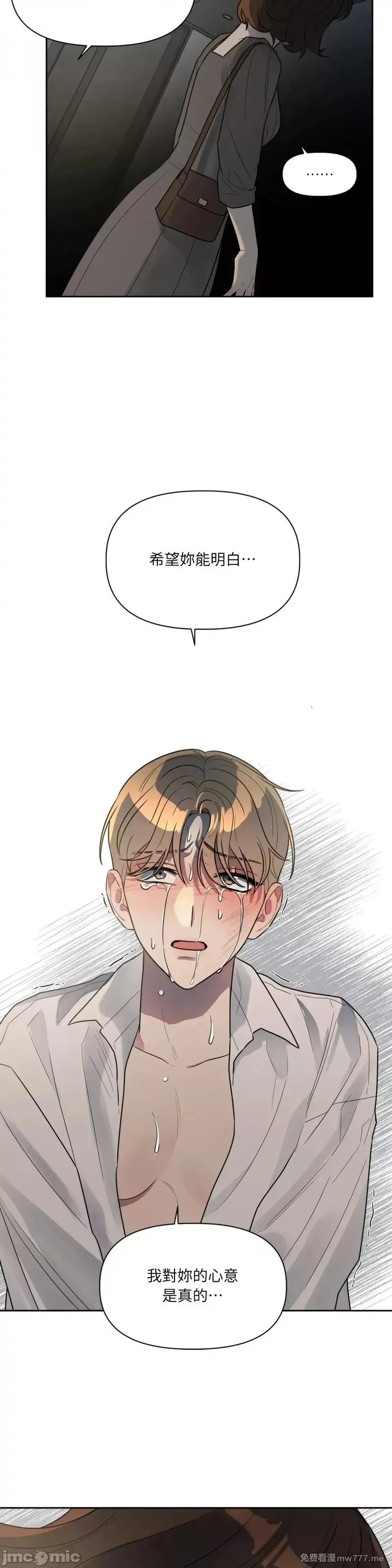 第44话 第47话 第26页