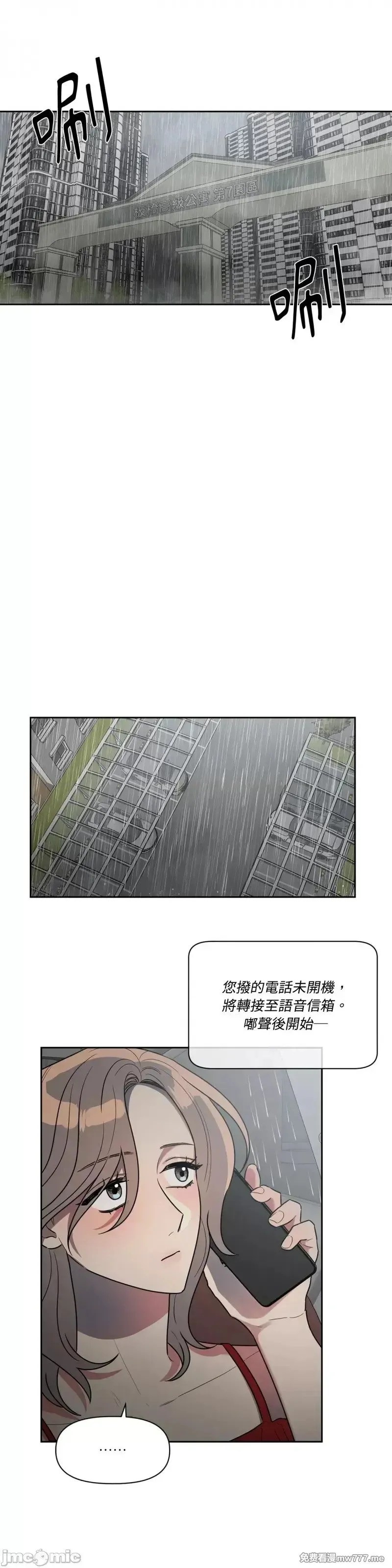 第44话 第47话 第28页