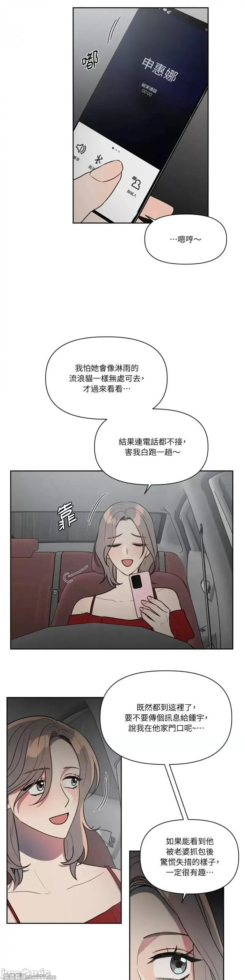 第44话 第47话 第29页