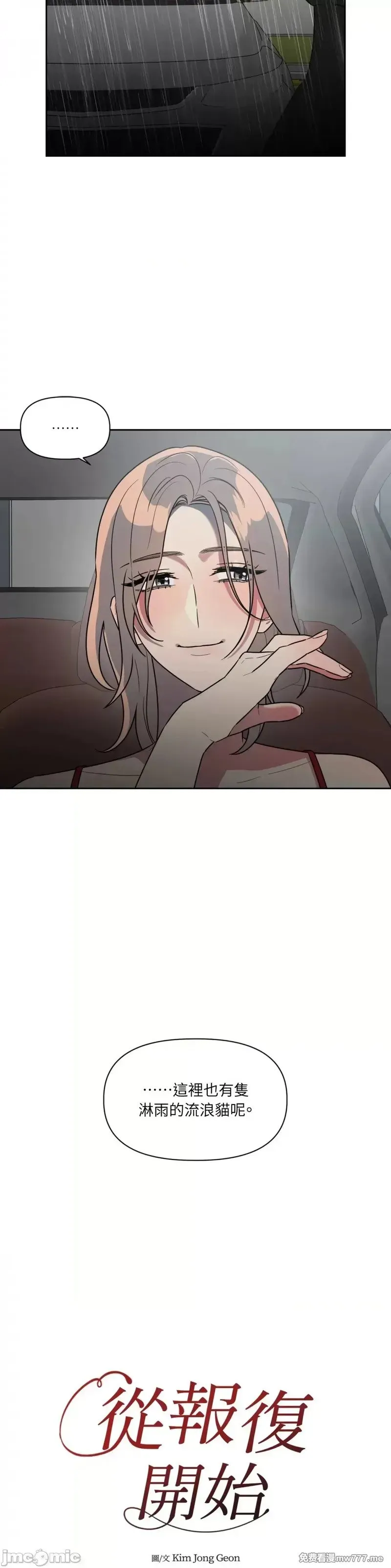 第45话 第48话 第4页