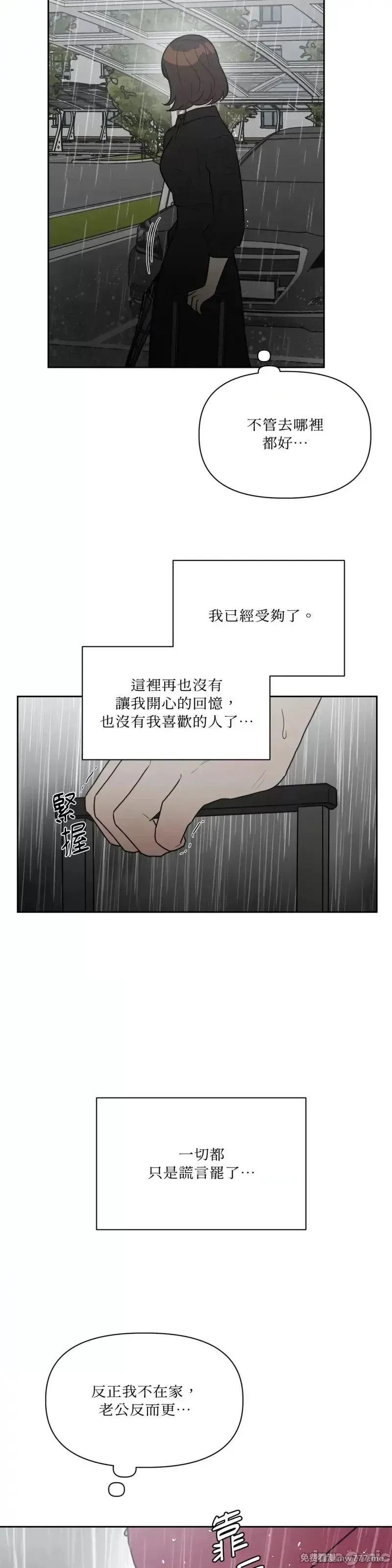 第45话 第48话 第6页