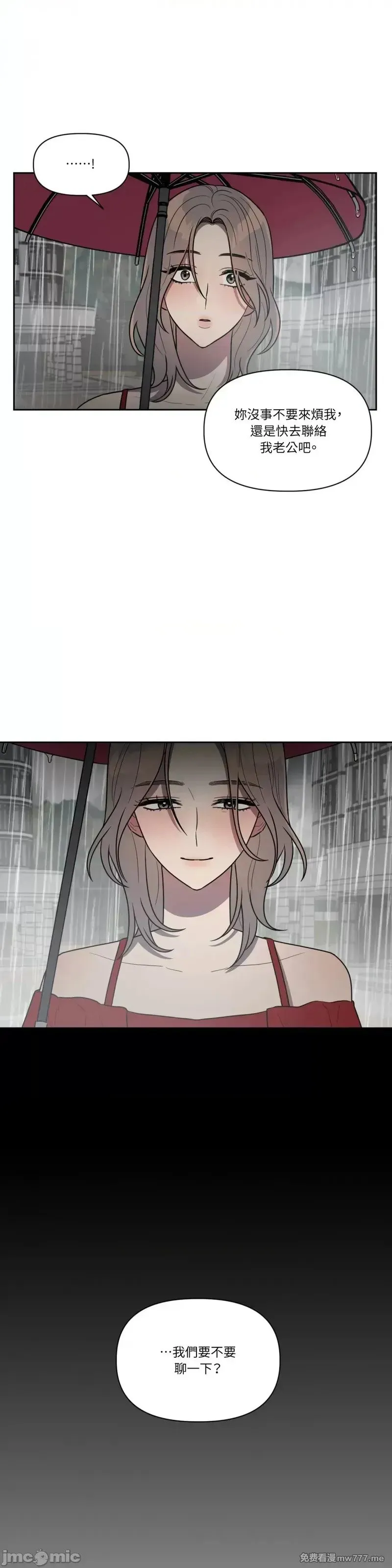 第45话 第48话 第13页