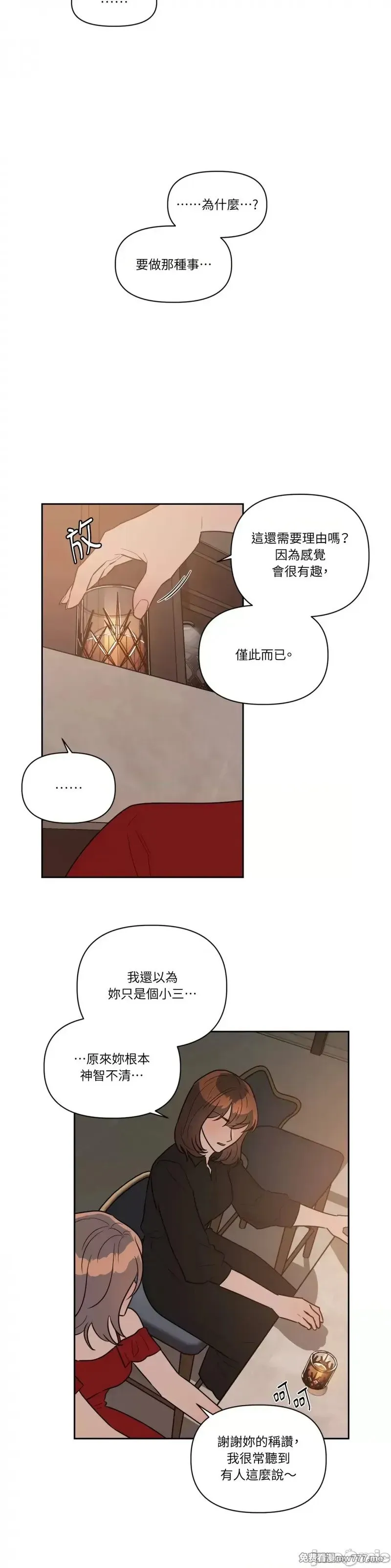 第45话 第48话 第18页
