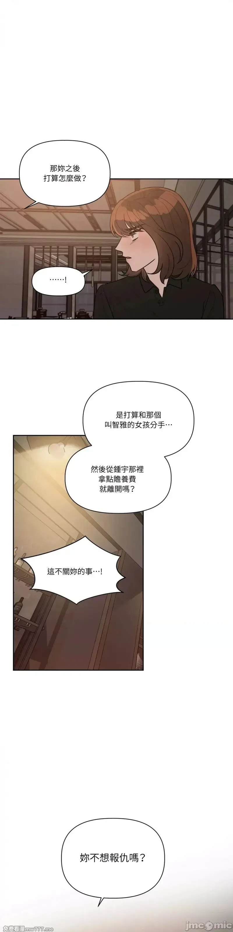 第45话 第48话 第19页