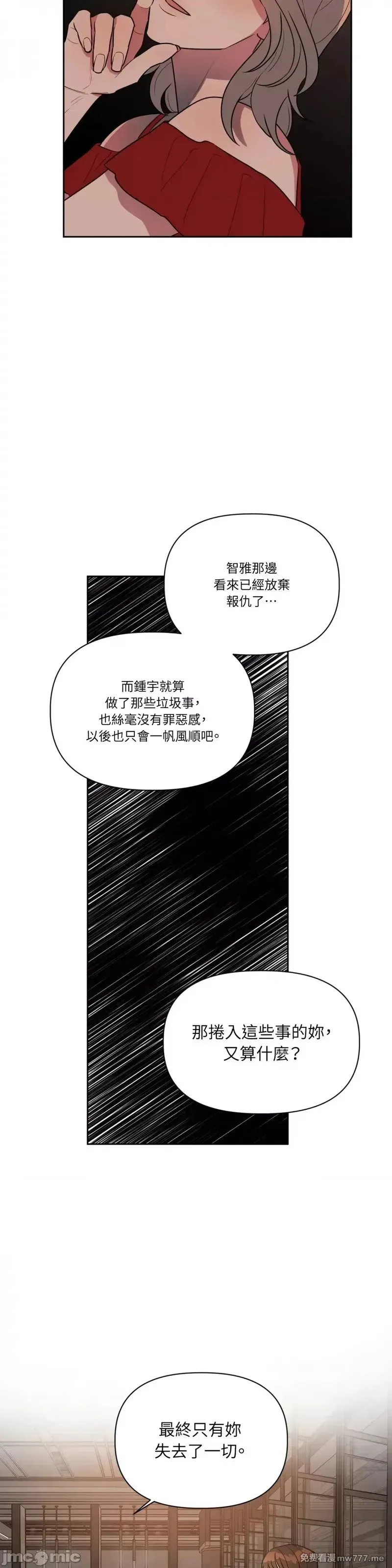 第45话 第48话 第21页