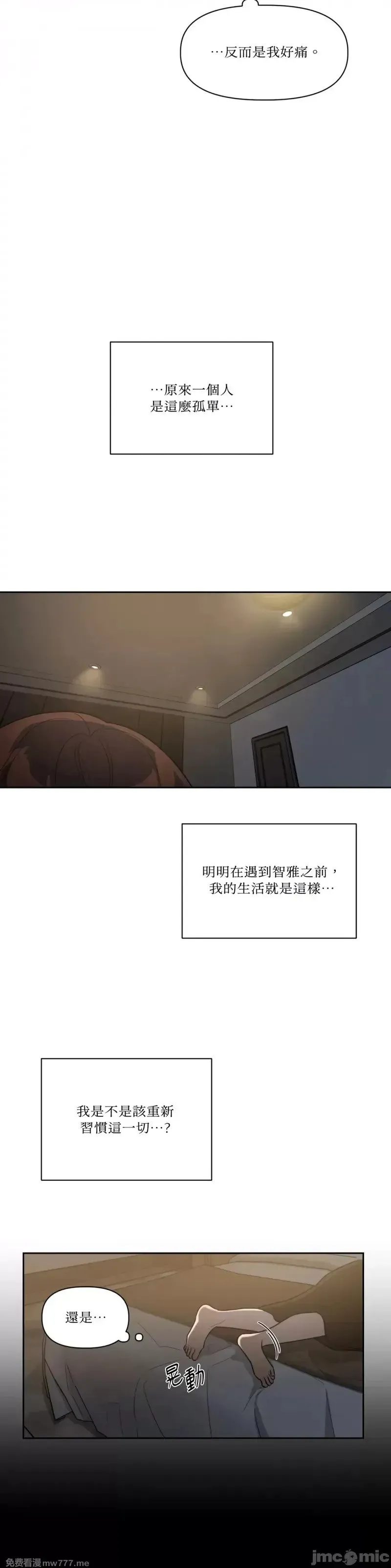 第46话 第49话 第3页