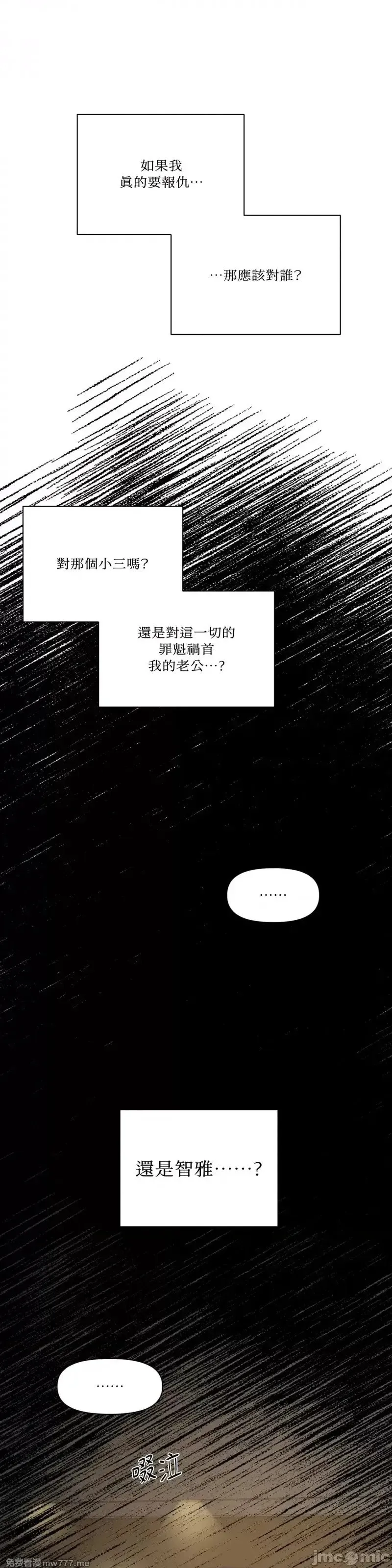 第46话 第49话 第7页