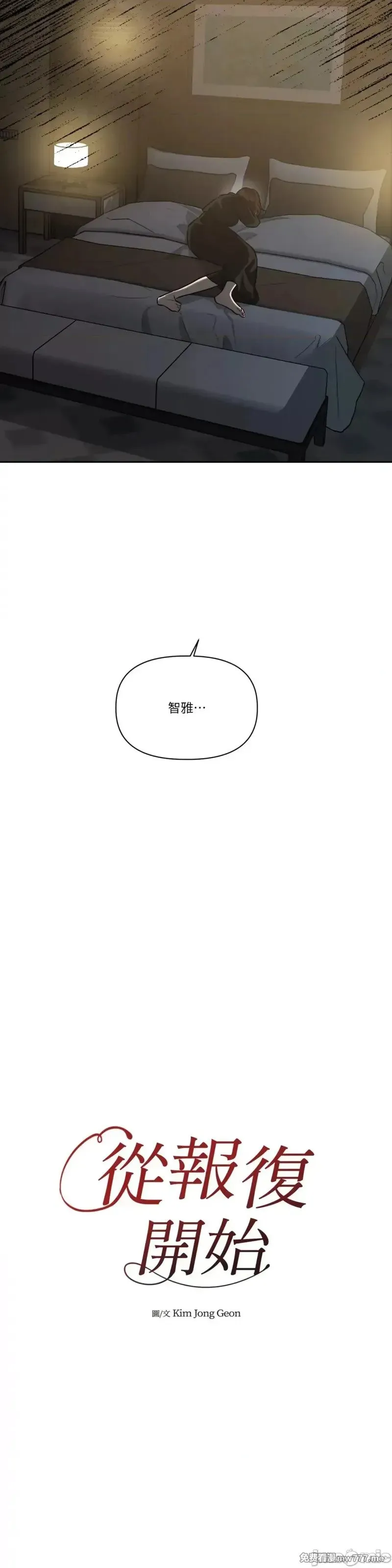 第46话 第49话 第8页