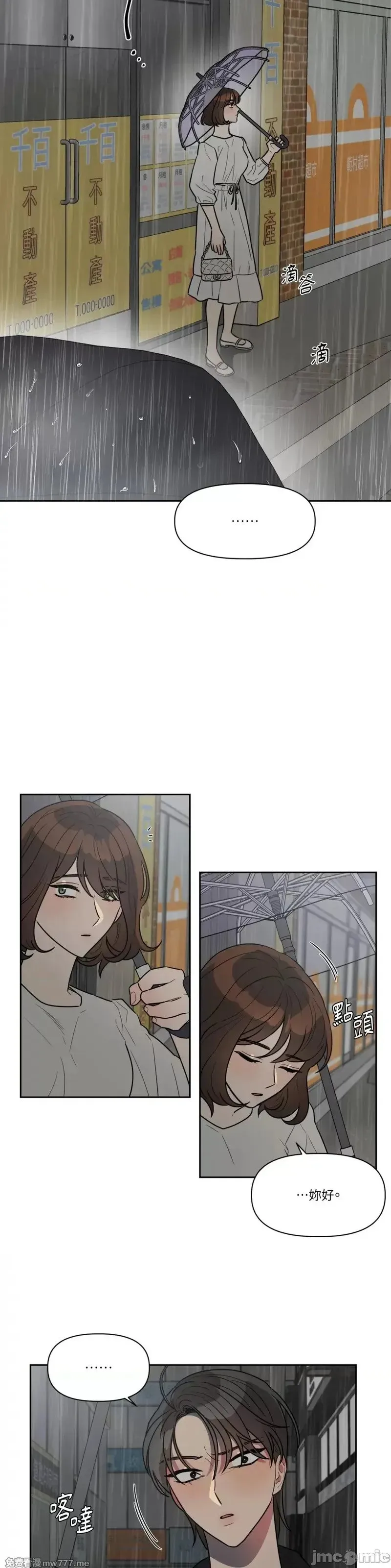 第46话 第49话 第10页