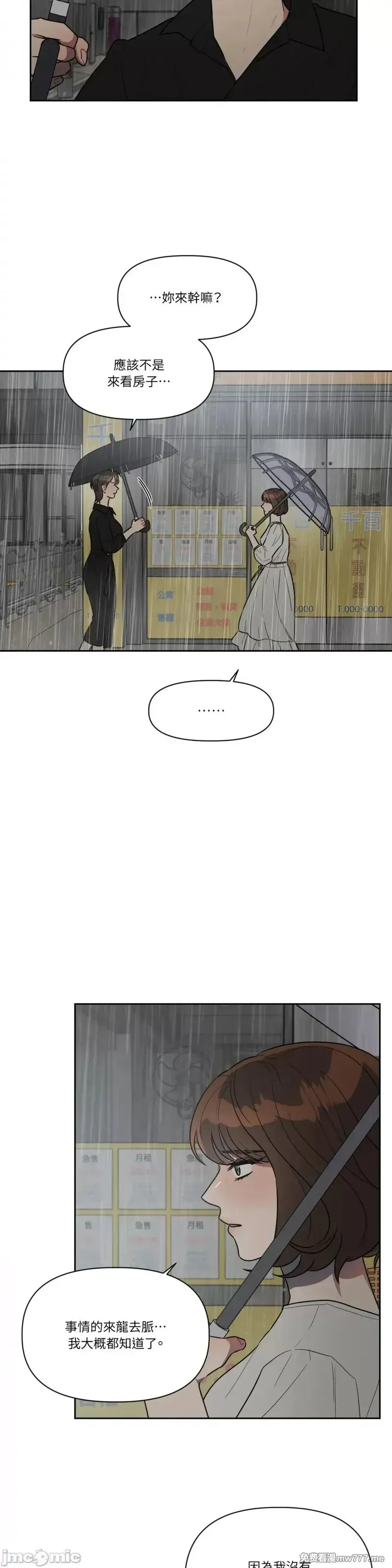 第46话 第49话 第11页