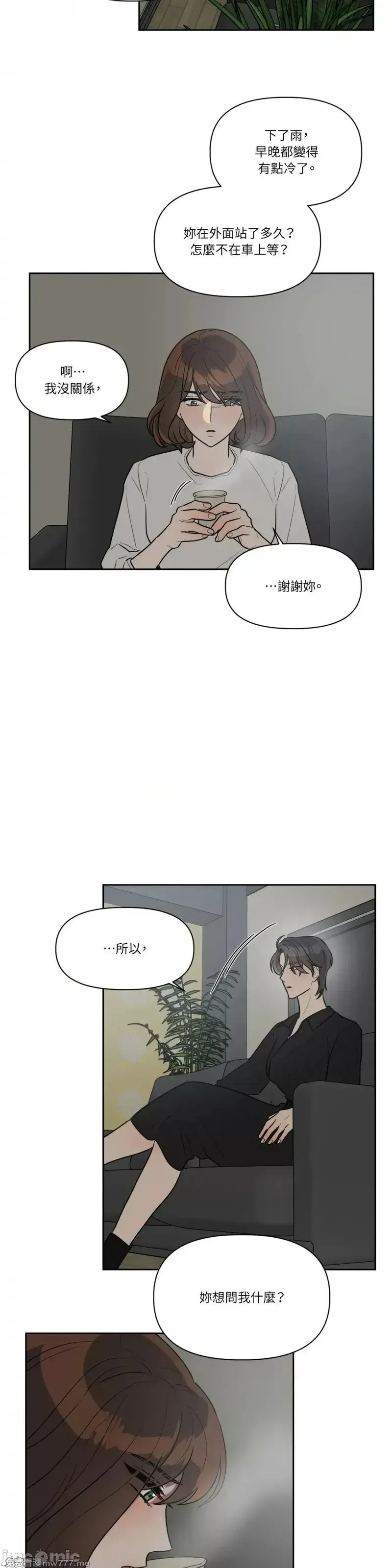 第46话 第49话 第14页