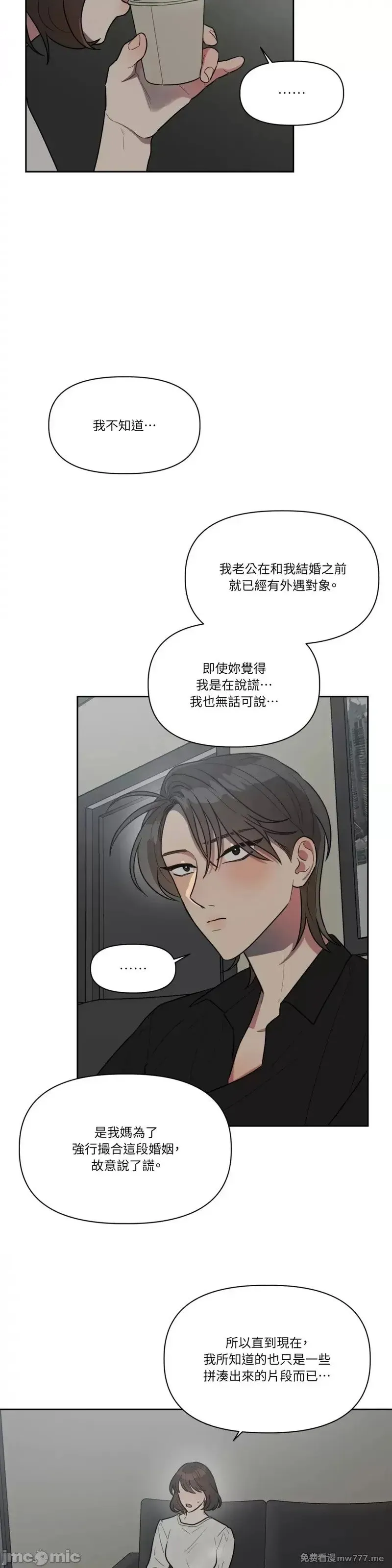 第46话 第49话 第15页