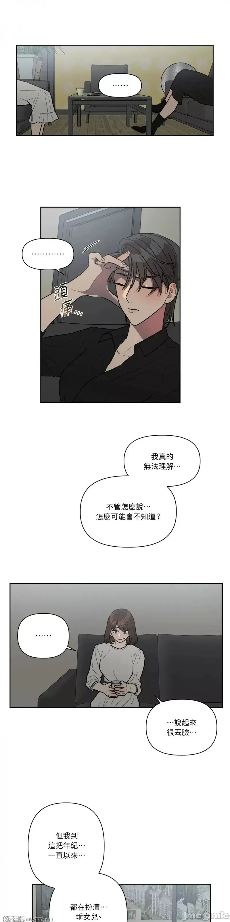 第46话 第49话 第17页