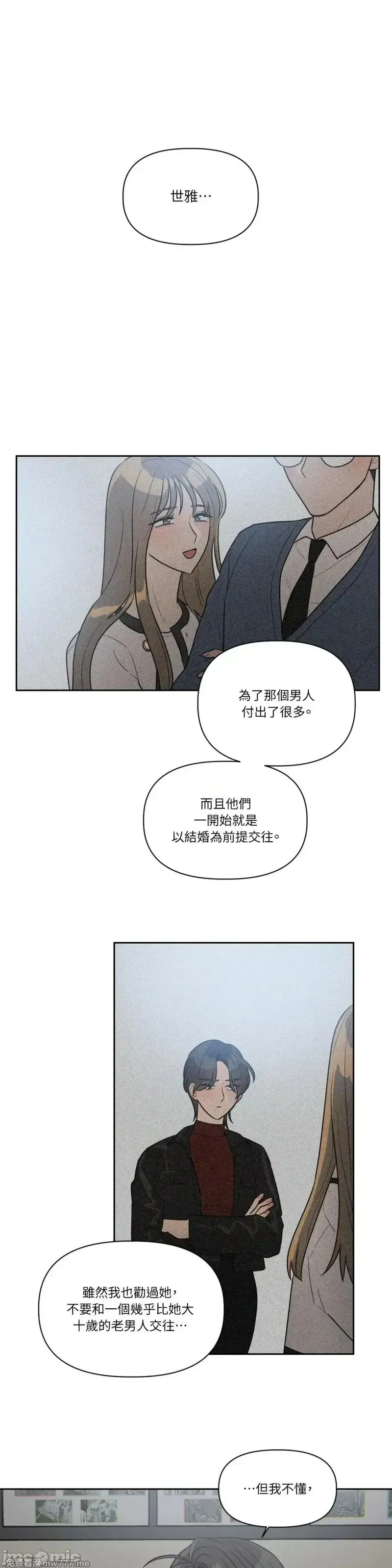 第46话 第49话 第19页