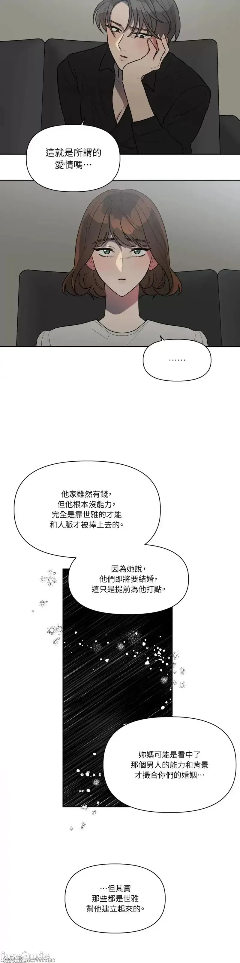 第46话 第49话 第20页
