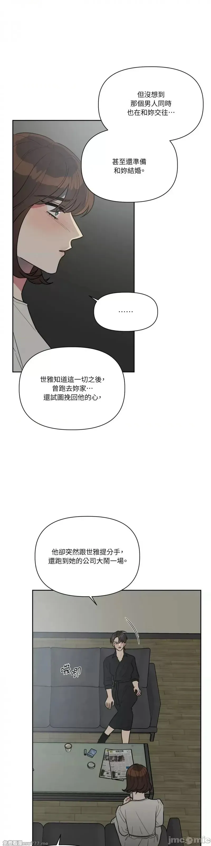 第46话 第49话 第21页